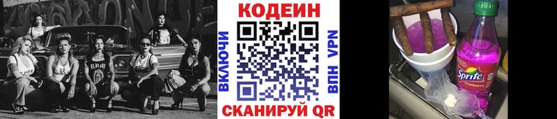Codein Purple Drank  наркотики  Короча 