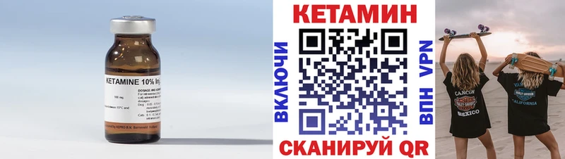 закладка  Короча  КЕТАМИН VHQ 