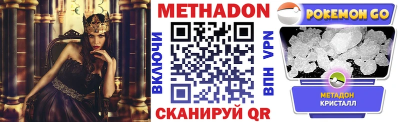 МЕТАДОН белоснежный  Короча 